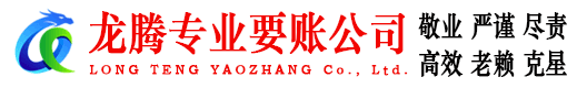 东阳收债公司